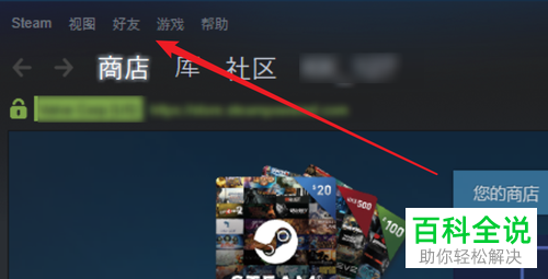怎么关闭Steam客户端启动时登录好友列表功能_80楼网赚论坛_80lou.cn|80楼网创