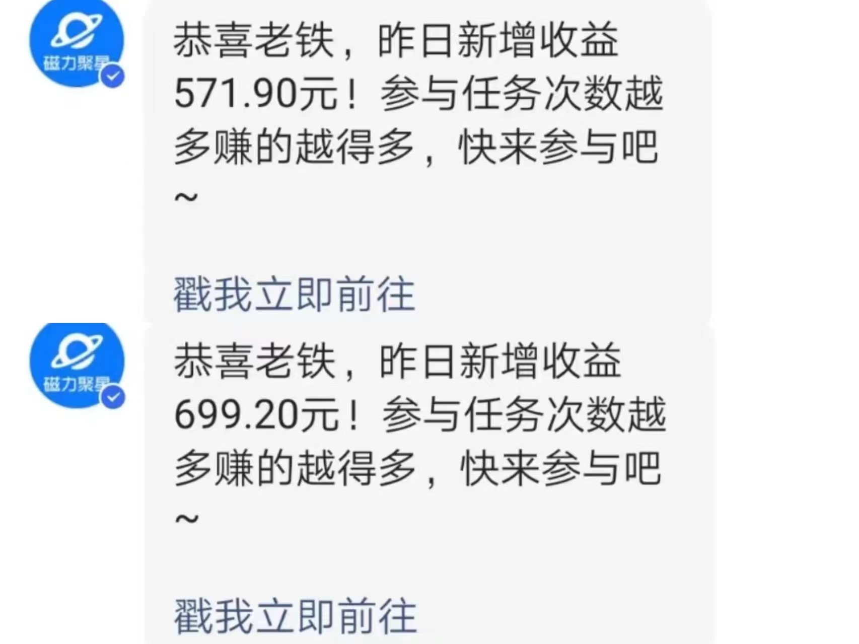 （9571期）快手直播短剧玩法，强开磁力聚星，结合多种变现方式日入600+_80楼网创