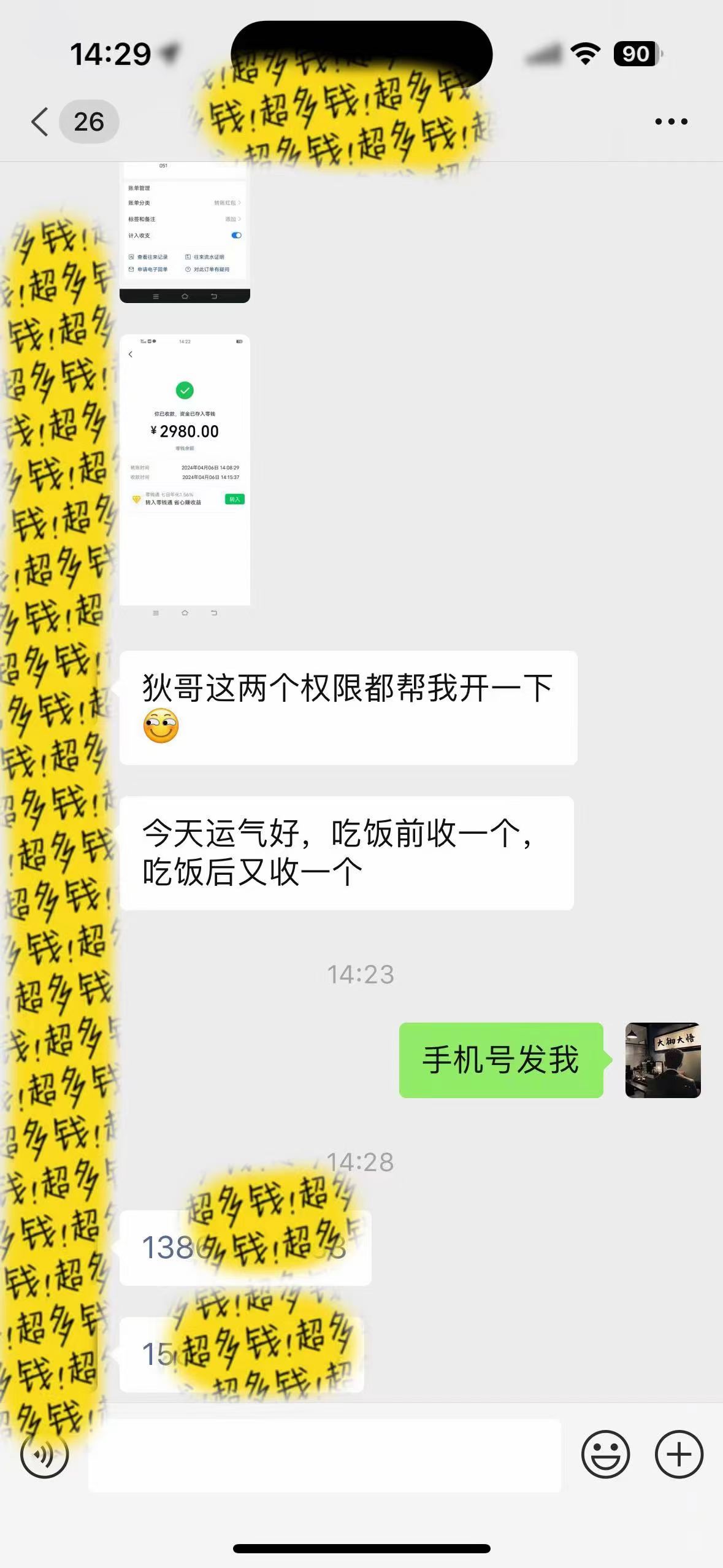 （9819期）知识付费特训营，互联网项目的天花板，没有之一，小白轻轻松松月入三万+_80楼网创