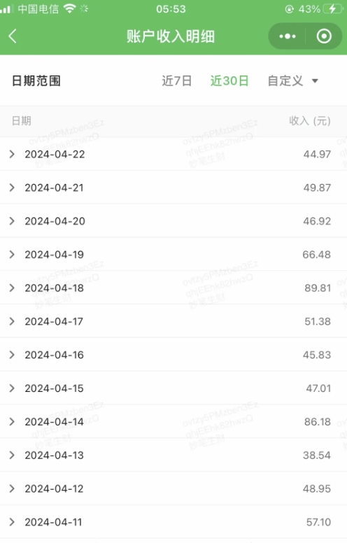 公众号流量主项目的新玩法，日入2000-3000，实操教程公开了_94轻创网