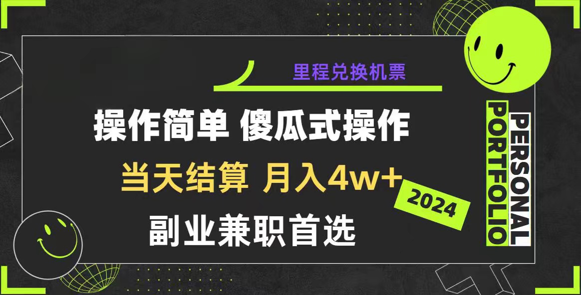 （10216期）2024年暴力引流，傻瓜式纯手机操作，利润空间巨大，日入3000+小白必学_94轻创网