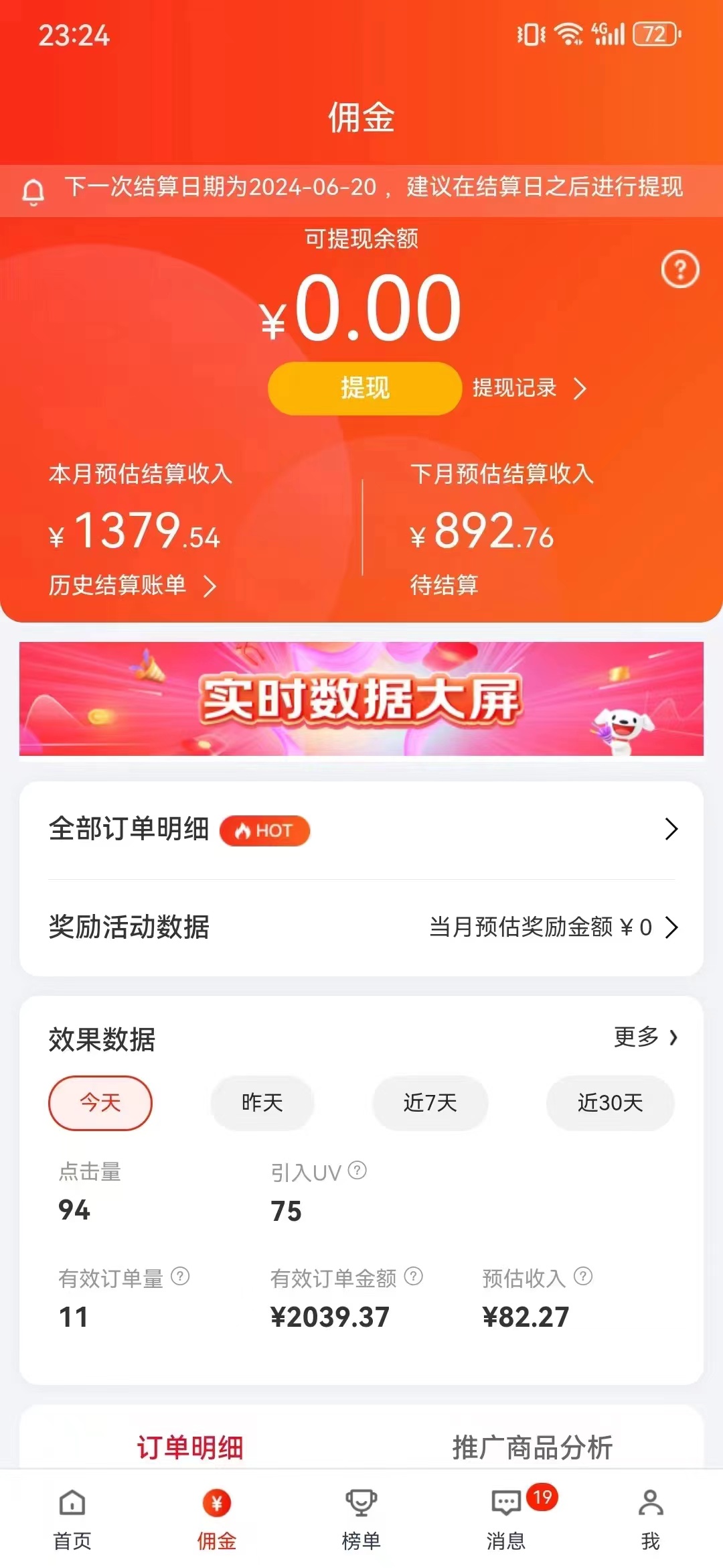 （10900期）最新京东视频带货，无脑搬运，每天5分钟 ， 轻松日入200-300＋