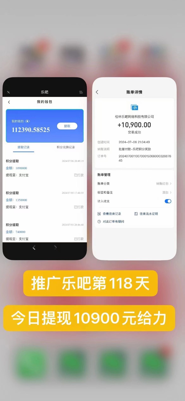 乐吧量化工具看广告，单工具4-6米，批量10000+，手机电脑均可操作