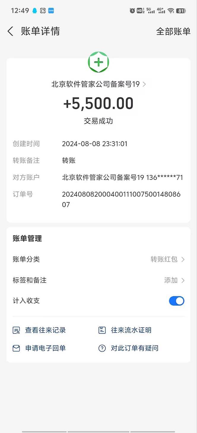 （12067期）App下载安装拉新玩法，全自动下载安装到卸载，适合新手小白所有人群操…