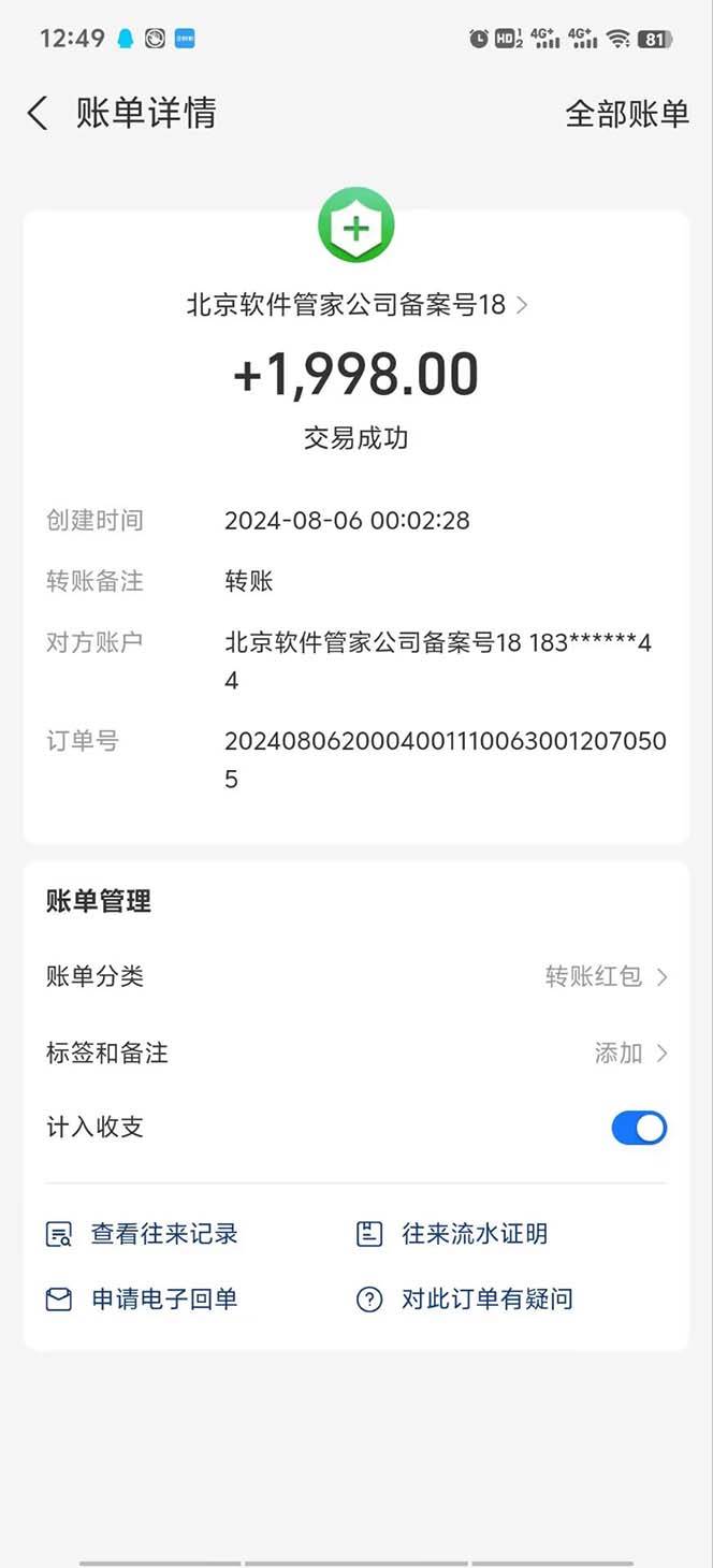 （12067期）App下载安装拉新玩法，全自动下载安装到卸载，适合新手小白所有人群操…