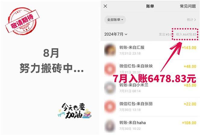 （12134期）低价书变现搞钱项目：无需启动资金，当天见效，一天轻松搞几百块