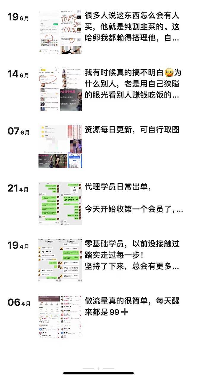 （12220期）写真套图项目：抄作业可以获利的项目。招代理，招会员，无限裂变变现