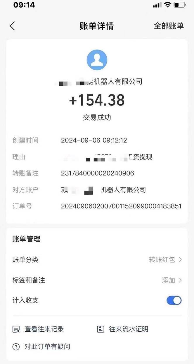 （12696期）最新线上平台撸金，动动鼠标，日入200＋！无门槛，有手就行