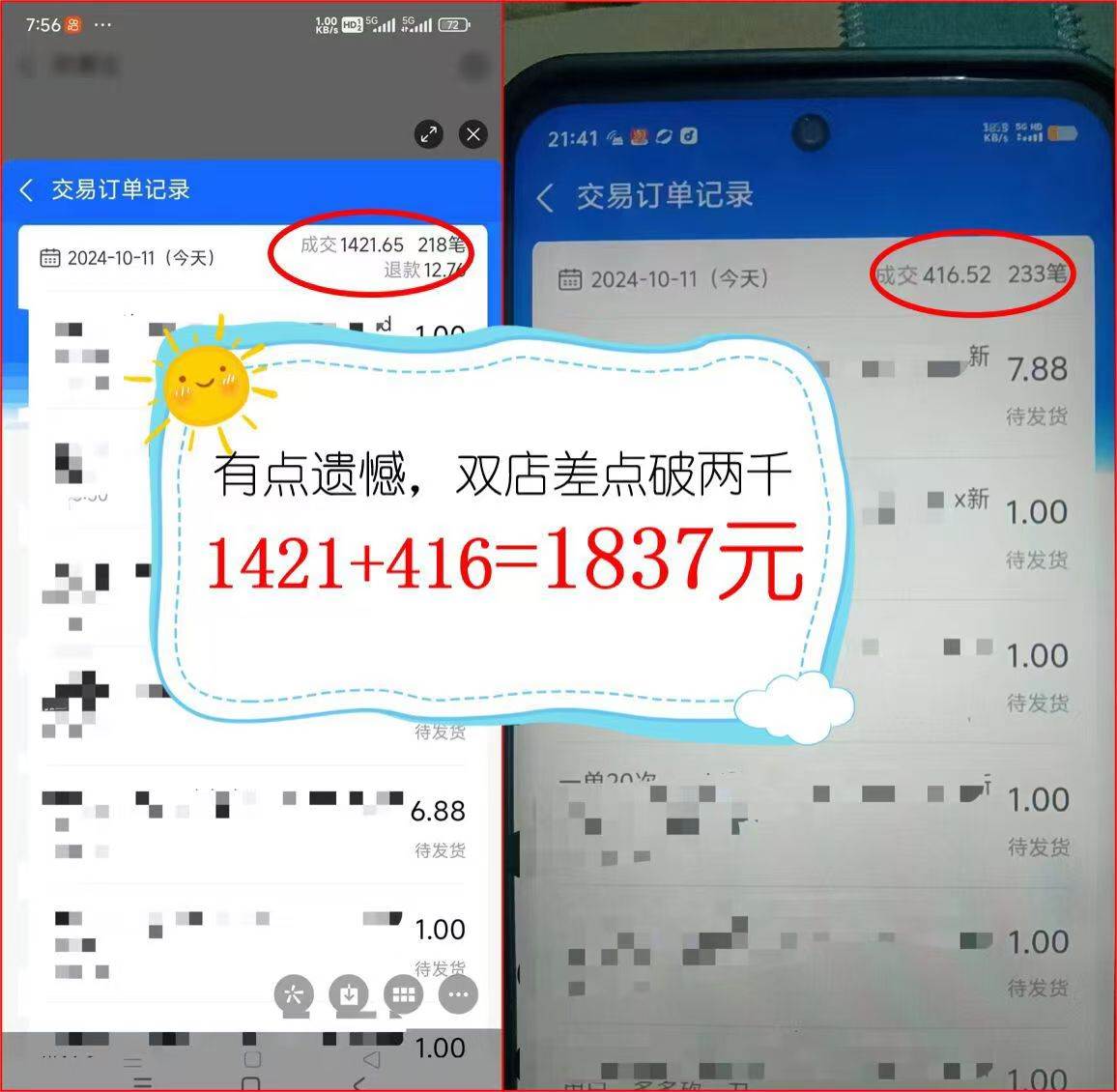 （12984期）2024年闲鱼虚拟资产 日入2000+ 利用人性 让客户上瘾 不停地复购