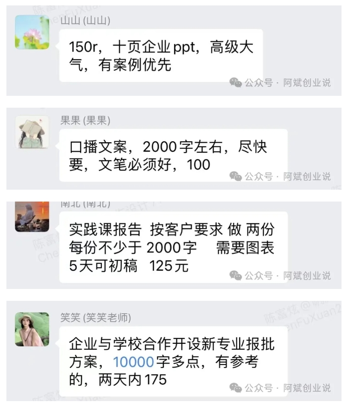 2024AI撸金项目第一期，稳定长久蓝海项目，一天两个小时，一天200到500毫压力