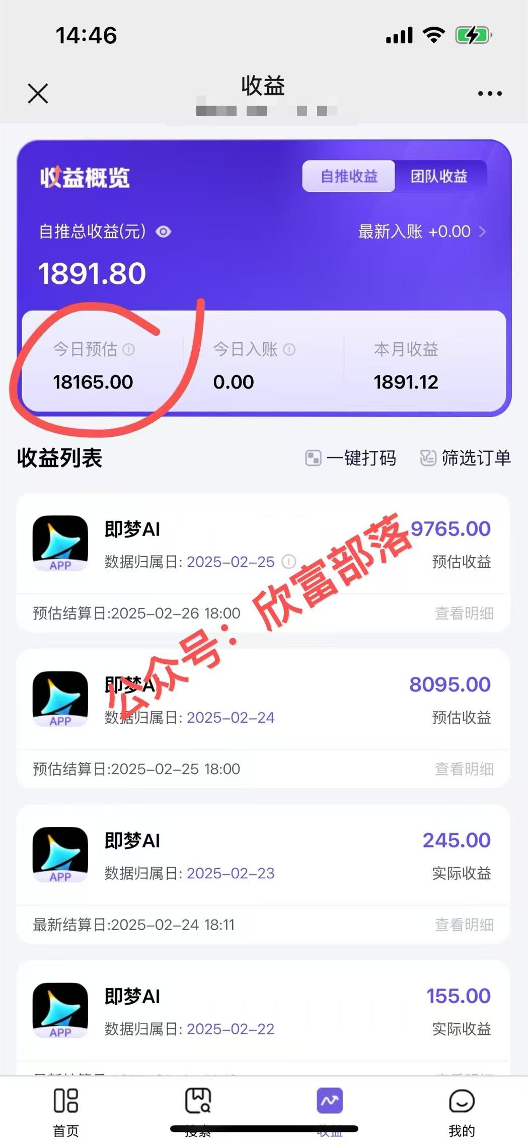 （14371期）日入9000+！Deepseek+即梦拉新，新手躺赚攻略来啦！