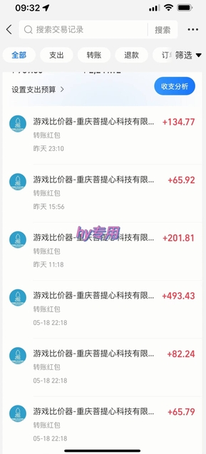 全自动游戏搬砖，日入10张，一个可以长期变现暴利项目