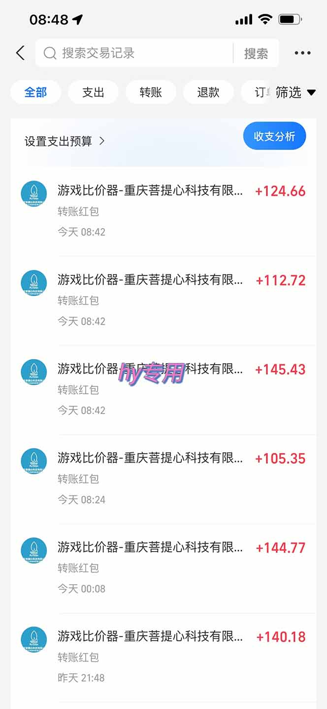 （15060期）全自动游戏搬砖，日入10张 一个可以长期变现暴利项目