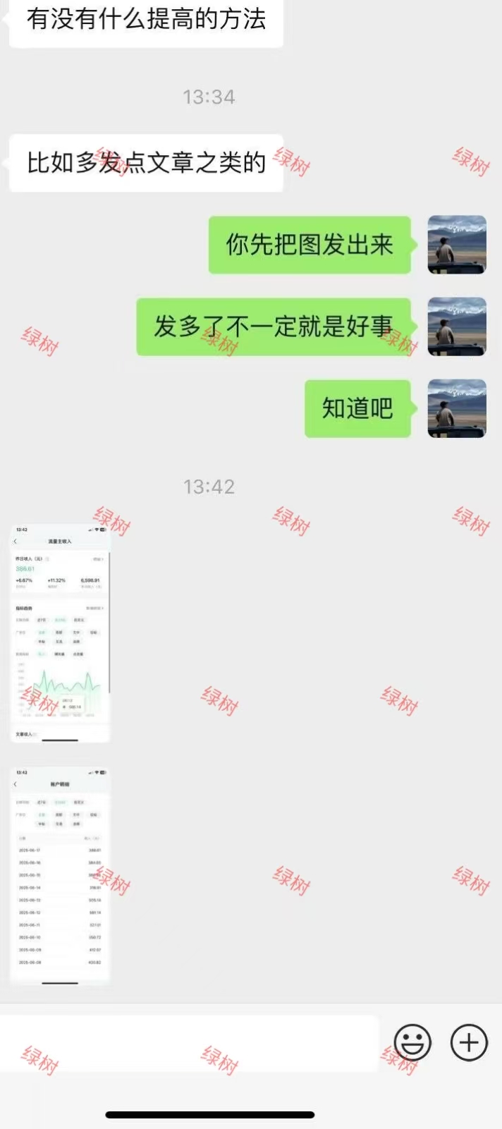 （15132期）AI+公众号，每天十分钟，轻松日入1000+