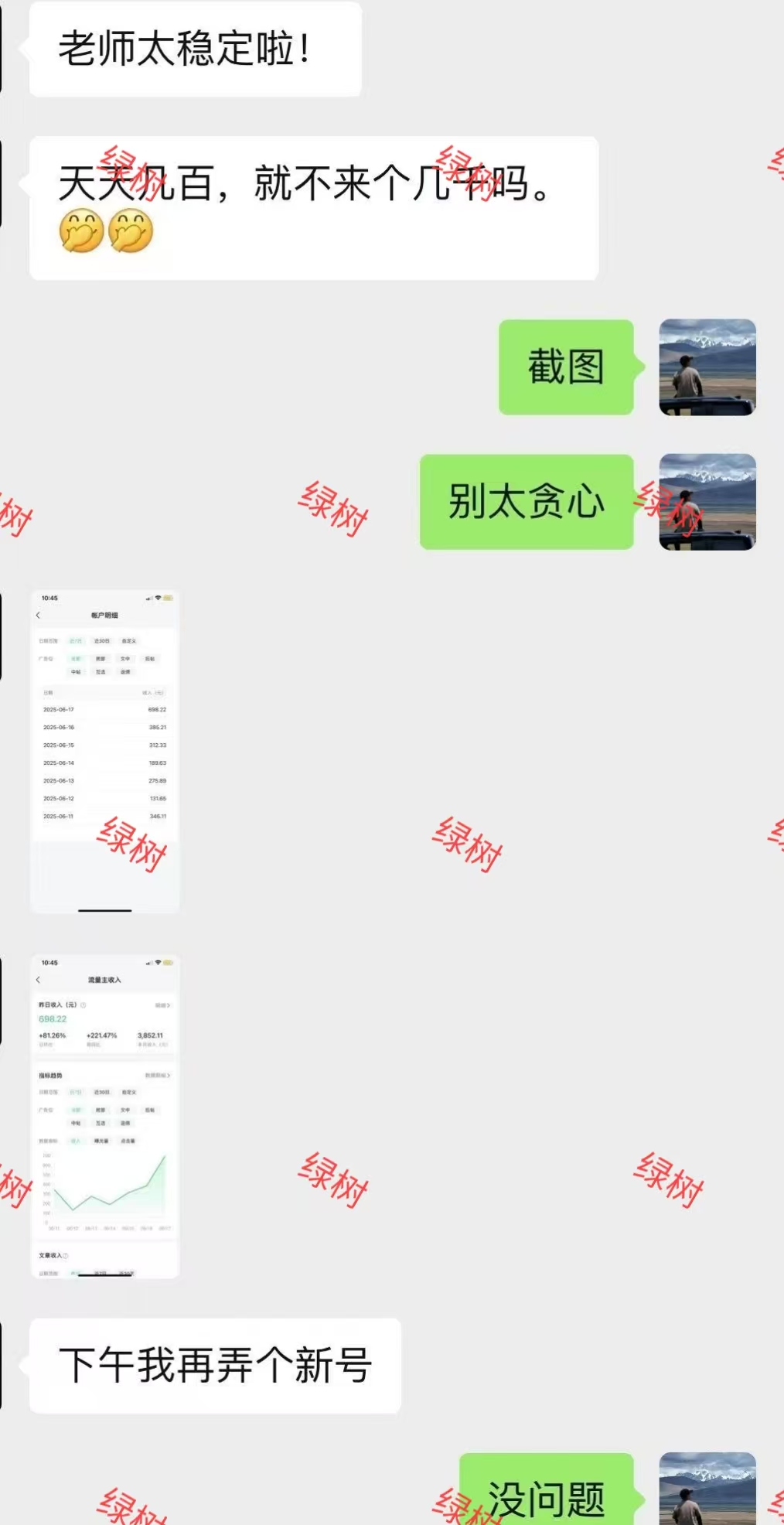 （15132期）AI+公众号，每天十分钟，轻松日入1000+