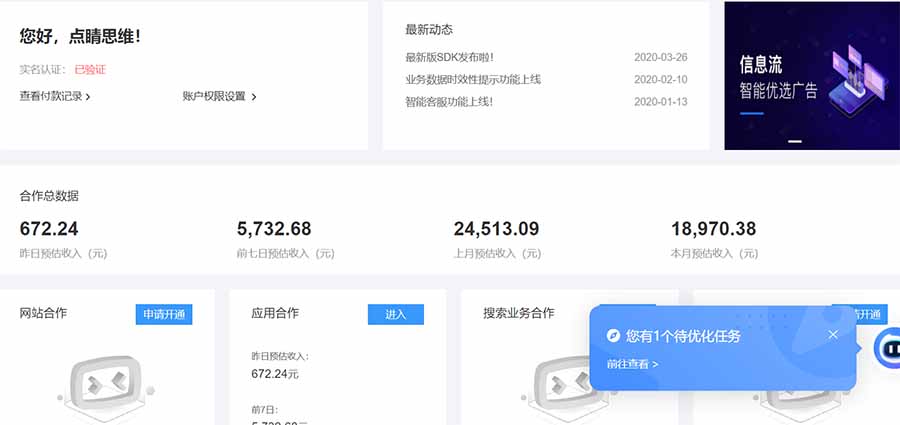 （15202期） AD广告联盟，可云机模拟机多开，可矩阵无限放大，单机单日500+，新手…