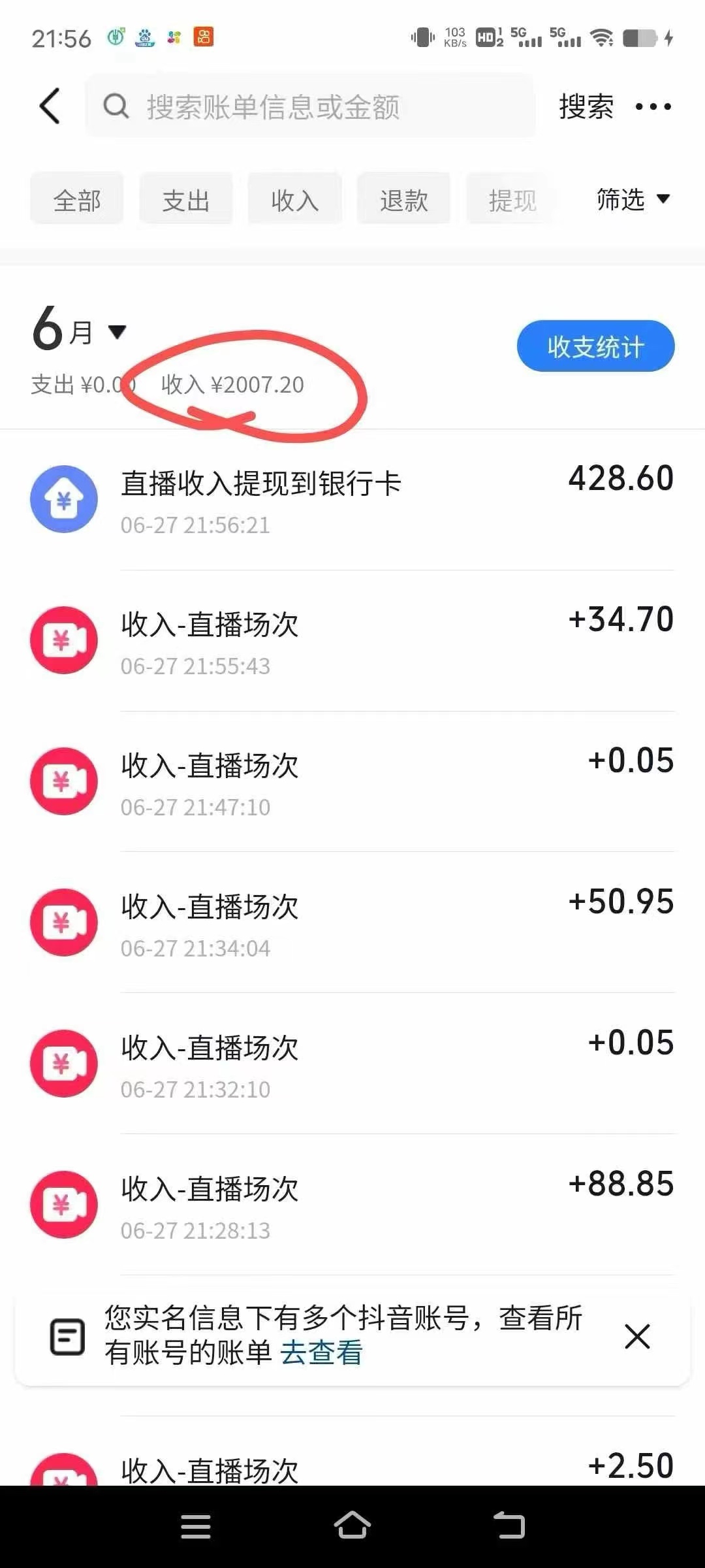 （15250期）最新风口暴力撸金技术，无人撸礼物，长期稳定 一天收益2000+，小白当天…