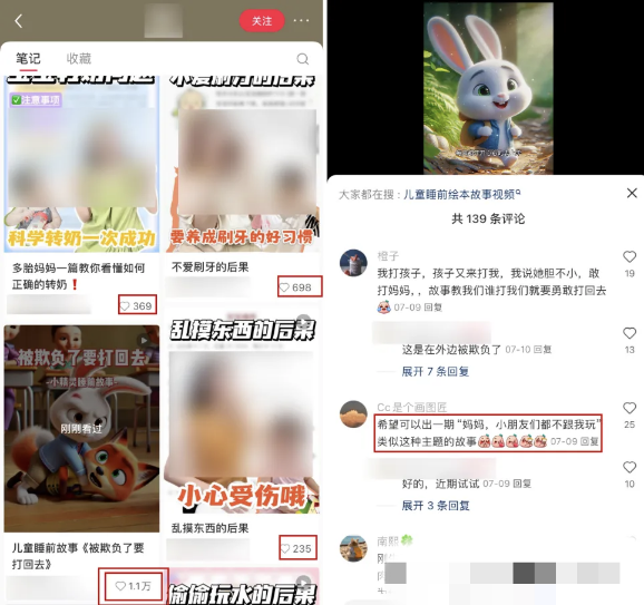 （15520期）AI一键生成儿童益智早教视频，轻松日入2000+，条条爆款，小白秒上手，…