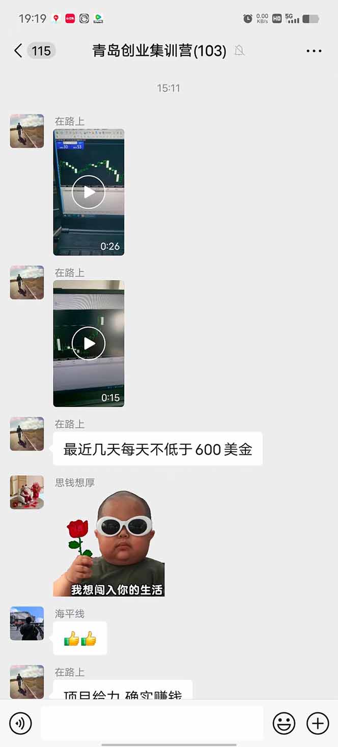 （15615期）美刀掘金项目，单人每日收益800-3000，稳定运行8年