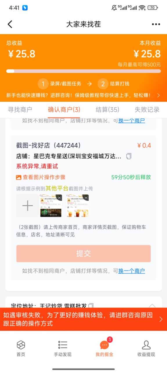 （15667期）盲盒视频录制项目 简单录制视频 一单3-10元 单号收益500