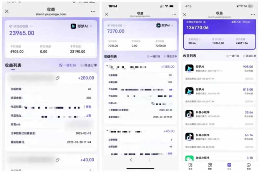 （15736期）2025最强拉新，单用户下载5块佣金，5分钟一条抖音爆火原创对口型视频，…