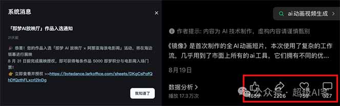 (16427期)最近全网疯传的《镜像》AI动画短片,高阶教程来了,毫无保留地教给你! (16427期)最近全网疯传的《镜像》AI动画短片,高阶教程来了,毫无保留地教给你!