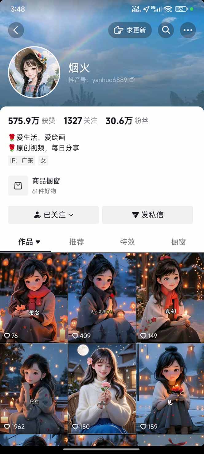 （16567期）治愈系视频情感赛道，冷门玩法，小白轻松上手，日入可达1000+