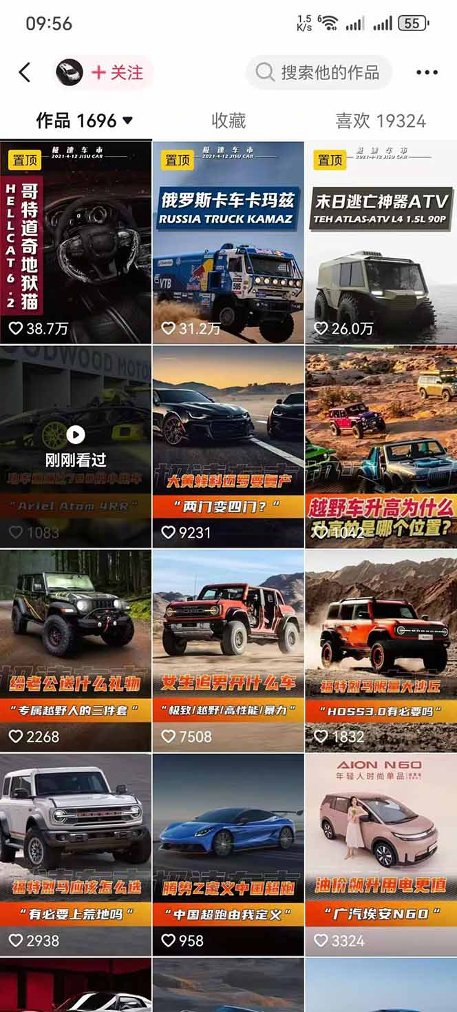 （17995期）汽车科普解说赛道变现教程：文案+素材+剪辑+录音全教学，单条视频点赞几十万+