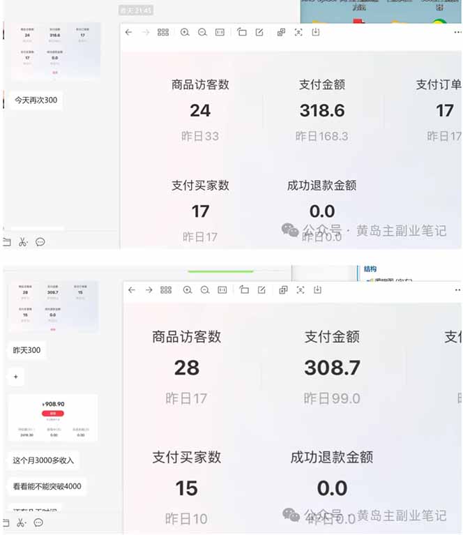 （18269期）黄岛主小红书考题虚拟项目1.0：不用卷K12也能月入过万（价值2988的课程）