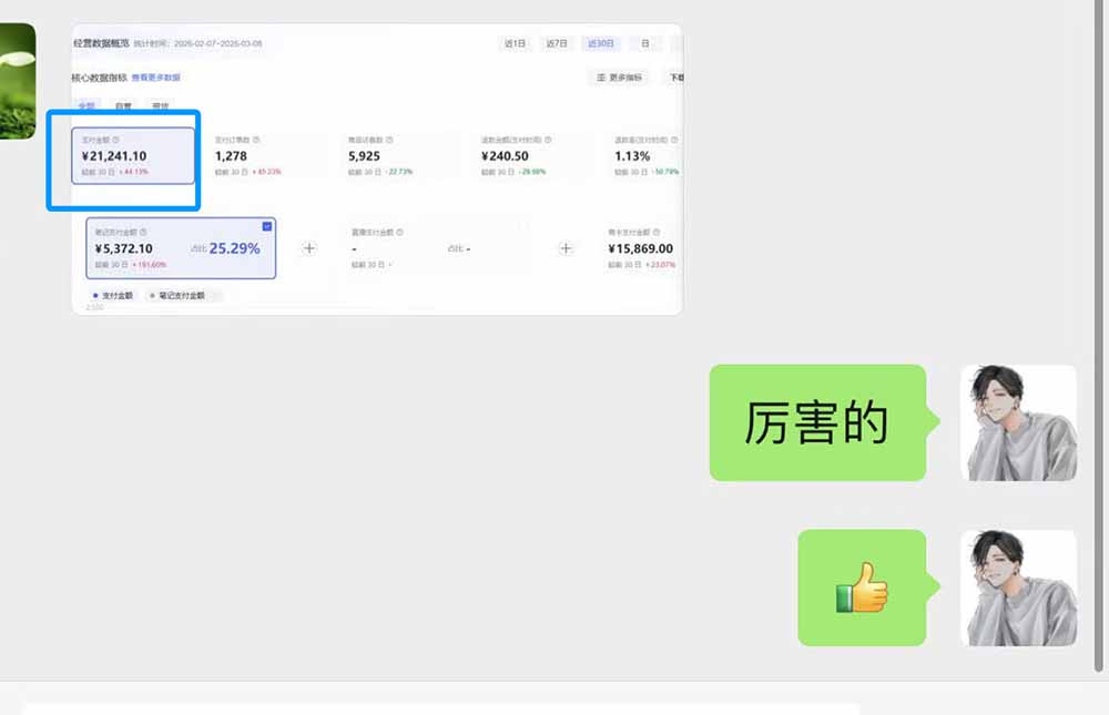 （18270期）黄岛主小红书AI考题项目训练营1.0+2.0：从选品到店铺，一套方法通吃所有行业，单天变现500+