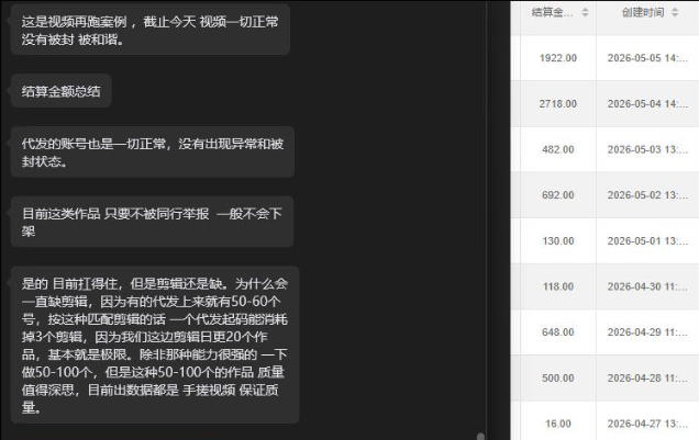 【团长合作2.0】视频矩阵项目_招发手矩阵+剪辑师，共赢项目