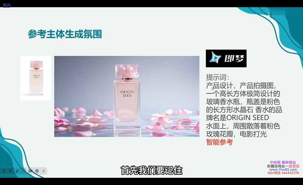 （18453期）广告/动画/短剧AI视频全流程教学，角色一致性控制+镜头运镜+后期合成全覆盖
