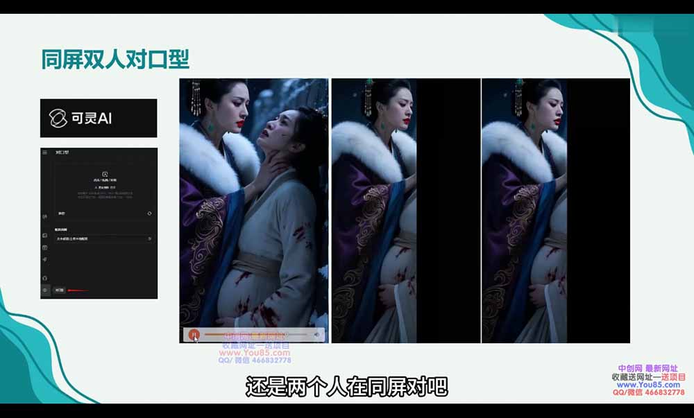 （18453期）广告/动画/短剧AI视频全流程教学，角色一致性控制+镜头运镜+后期合成全覆盖