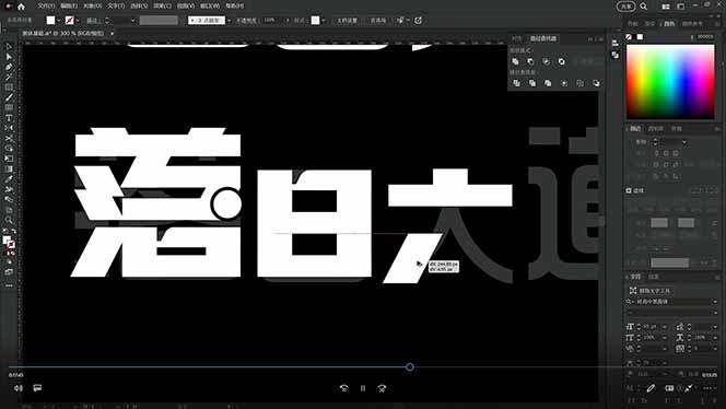 （18665期）AIGC字体版式+海报设计课：软件篇字体篇版式篇AIGC篇，系统教学+36G课件