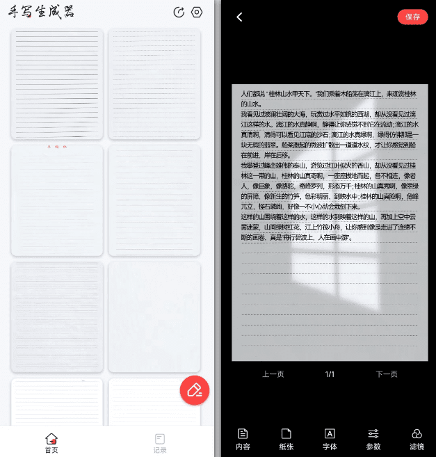 （18667期）超逼真手写字体一键生成器，纯免费离线运行，一次性支持10000字，零广告，内置海量模板