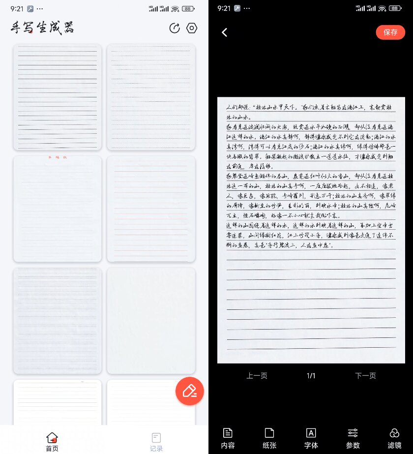 （18667期）超逼真手写字体一键生成器，纯免费离线运行，一次性支持10000字，零广告，内置海量模板