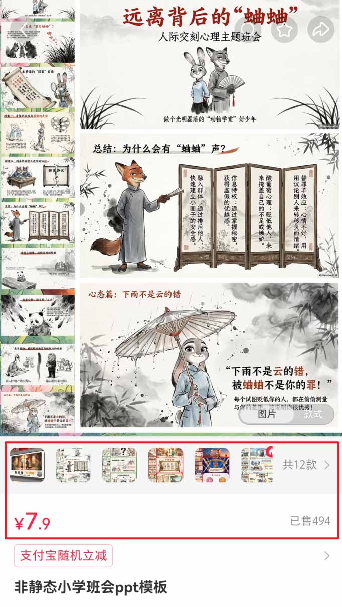 （18764期）小红书虚拟项目特训班9.0，全面拥抱AI，批量产出原创PPT货源，单品/单店纯利润几万到几十W