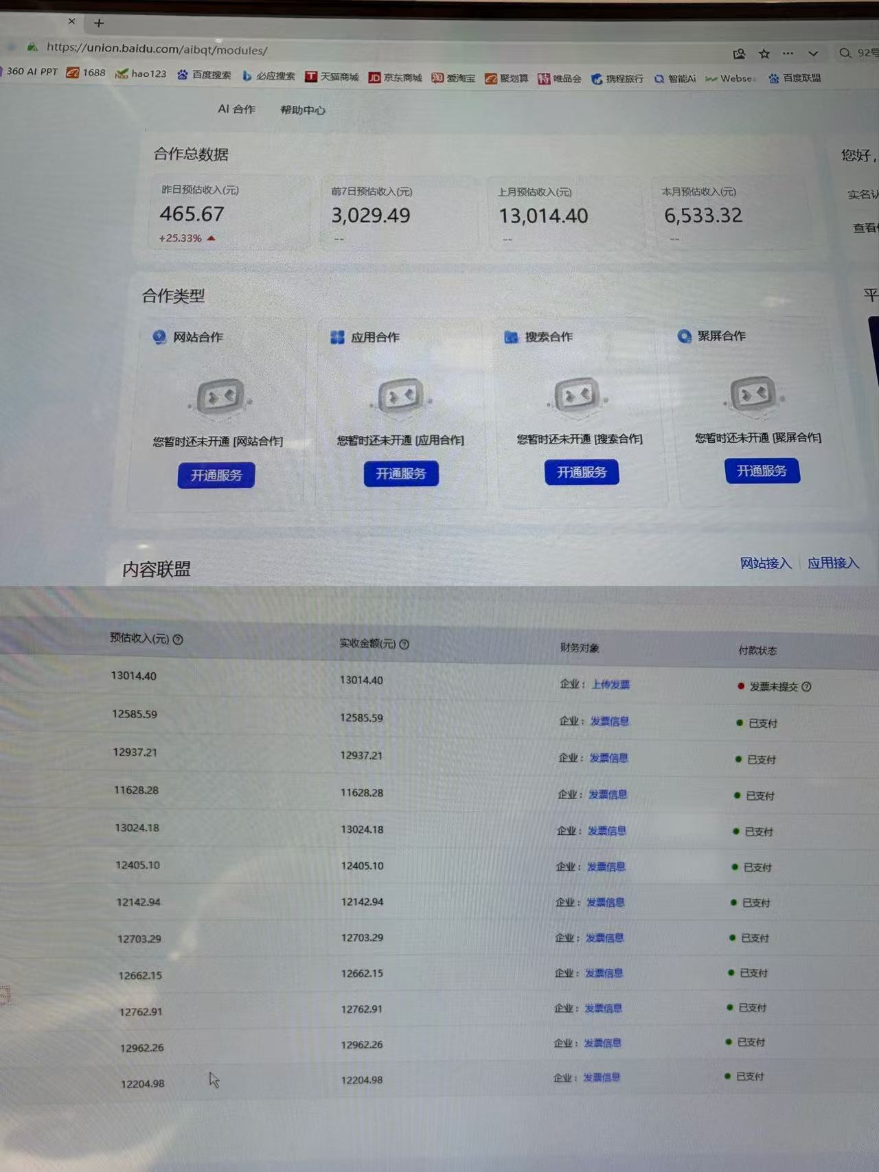 （18929期）AI智能广告全自动挂机，全自动化运行，适合小白，宝妈，有主业人群，全程扶持搭健一套流程