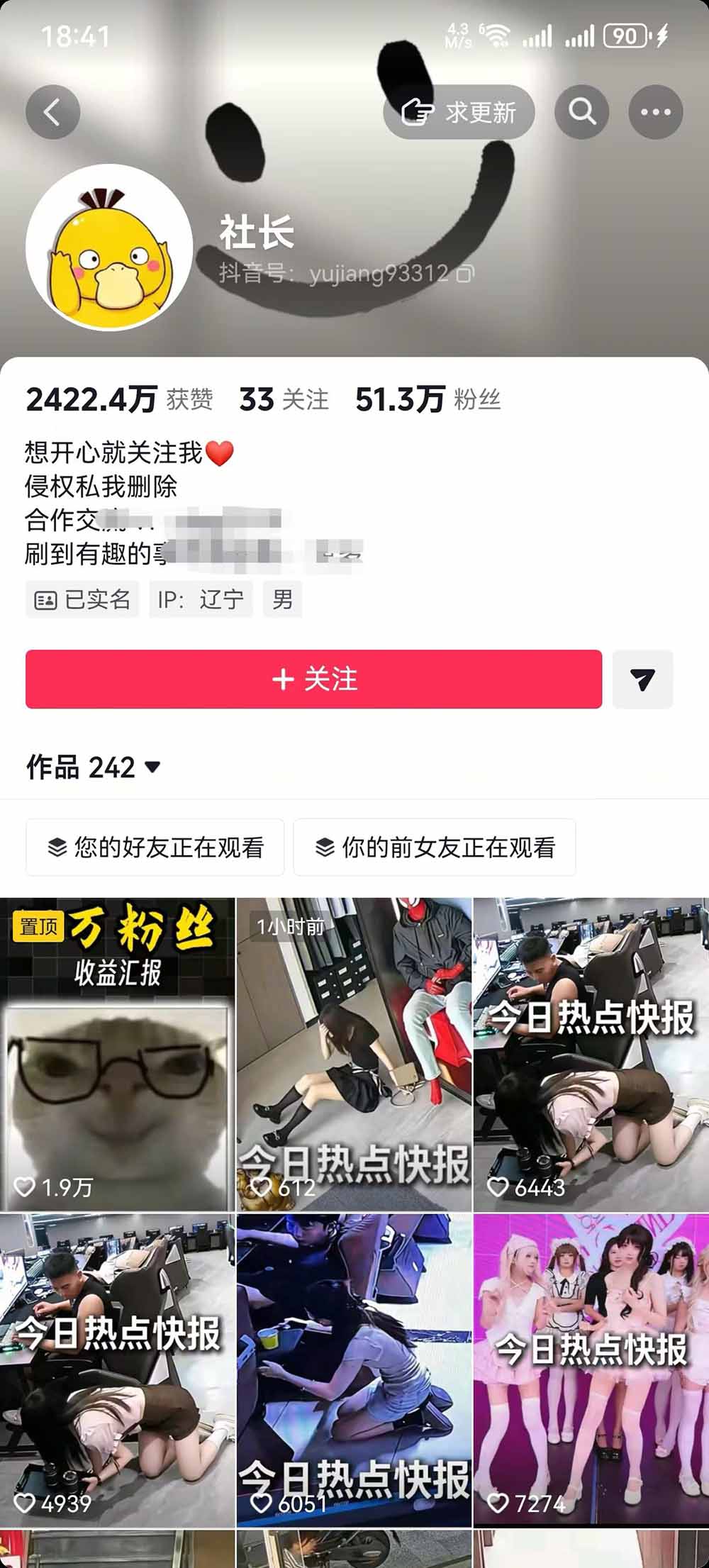 （19145期）抖音50万粉博主热点信息差教学：多平台分发抖音快手B站视频号微博，1个视频多份收益月入20000+
