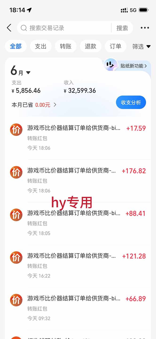 （19160期）低成本网游挂机项目，单号保底日入100左右，可矩阵放大！合法合规！