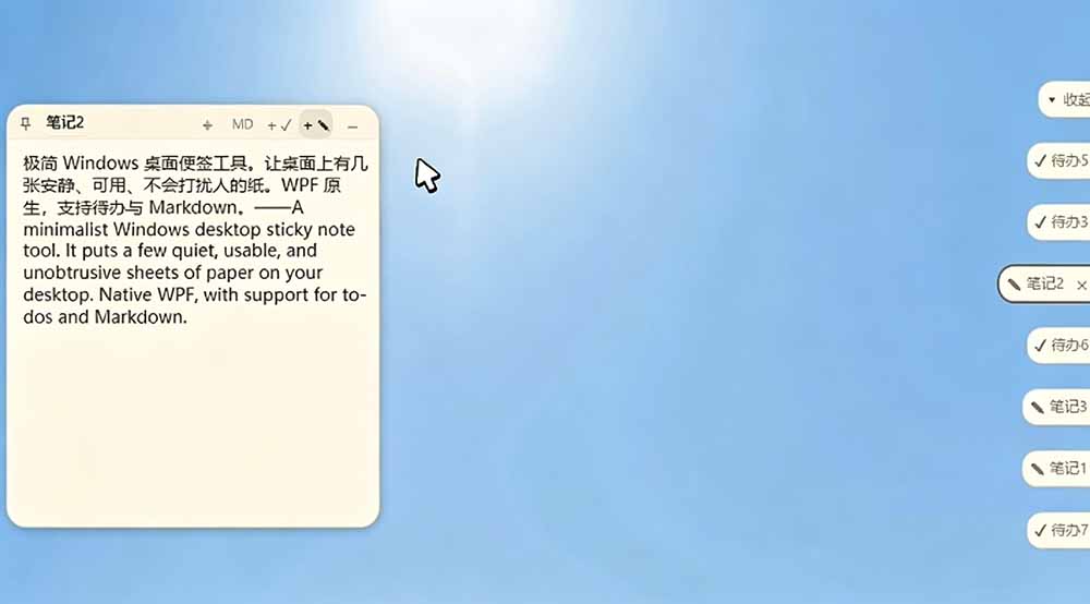 （19189期）宝藏级Windows桌面便签待办笔记应用，让桌面上有几张安静、可用、不会打扰人的纸，PaperTodo