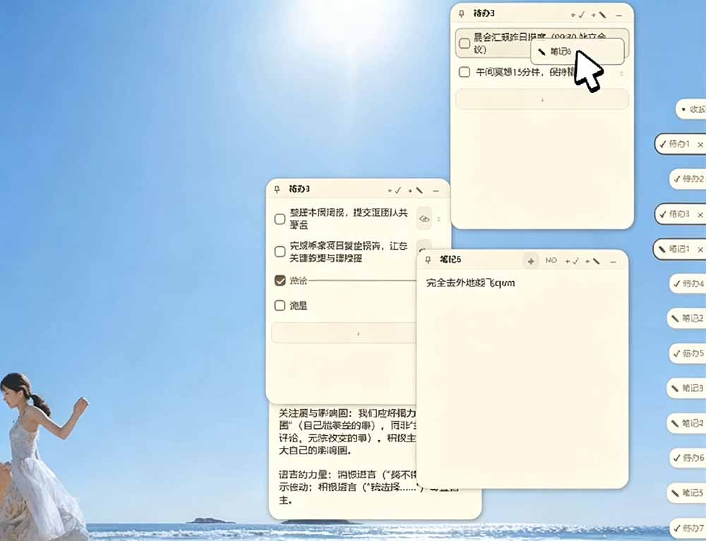 （19189期）宝藏级Windows桌面便签待办笔记应用，让桌面上有几张安静、可用、不会打扰人的纸，PaperTodo