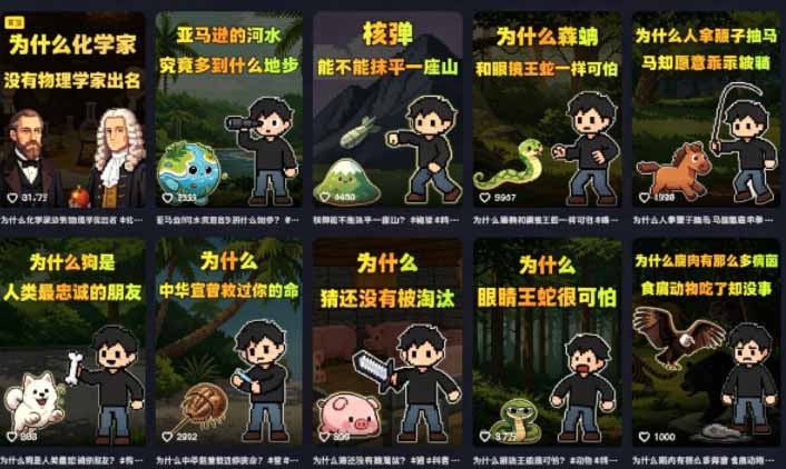 （19234期）卡通类科普内容制作速成课，兼具专业性与趣味性，低门槛入局持续产出稳拿平台伙伴计划+精选独家收益