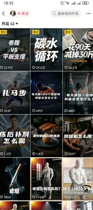 （19312期）健身科普短视频实战课-12万粉博主亲授｜选题×文案×分镜×图生视频×剪映剪辑×变现，全套落地教学