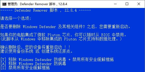 （19338期）一键彻底关闭Windows Defender！Win10/11系统永久关闭杀毒软件，关闭杀软点击即可完成 三款工具合集