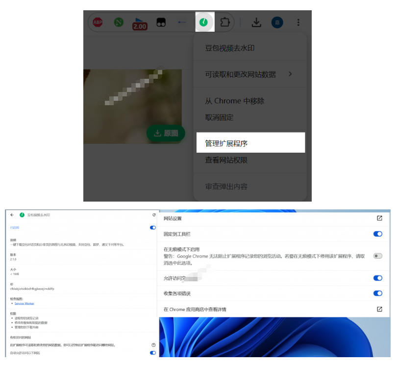 （19358期）豆包无水印下载终于来了！支持豆包图片/视频，目前唯一免费使用的插件，浏览器拓展