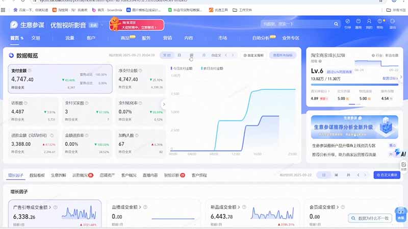 （19400期）2026Ozon全阶实操课：零基础开店物流核算｜AI作图ERP实操｜三大爆单打法广告运营完整落地教程