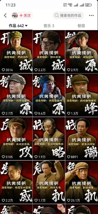 （19500期）82W粉丝电视剧深度解说课：二创发展史×账号准备×选题×资源下载×爆款文案×配音×剪辑×封面×独家签约