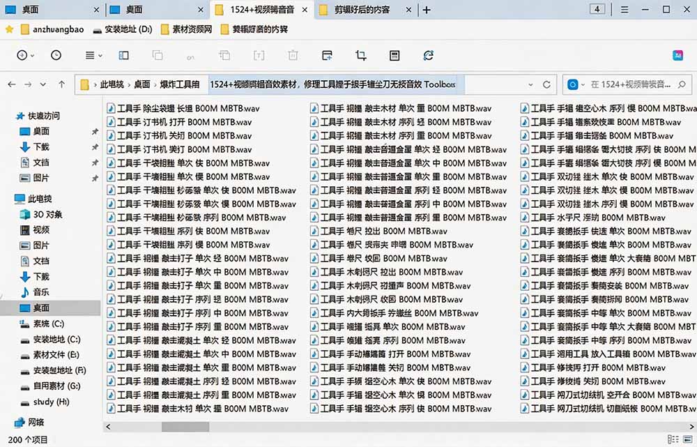 （19640期）1524个宝藏剪辑无损音效！日常常见工具音效包，含扳手、剪刀、锯, 泵, 斧头，锤子工具等，中文分类