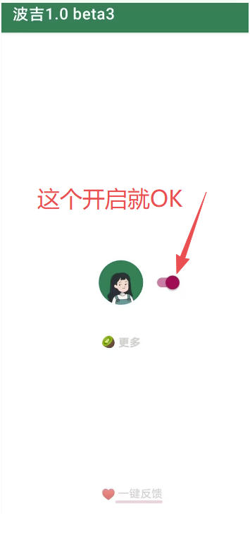 （19641期）李跳跳内置规则版，安卓手机拒绝app开屏广告，让app更干净